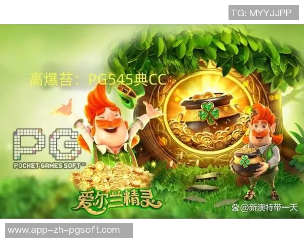 pg电子爱尔兰精灵爆分技巧-爱尔兰精灵PG电子爆分技巧解析-pg电子爱尔兰精灵爆分技巧