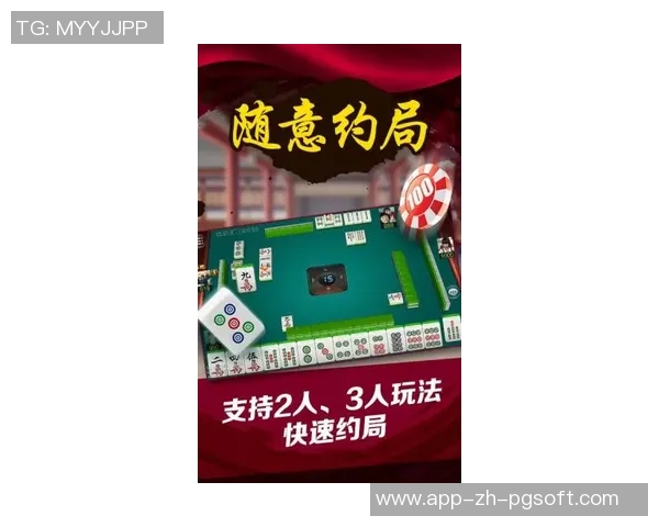 pg麻将胡了2下载链接-PG麻将胡了—带你感受无限竞技魅力！正文如何找到最新版下载链接-pg麻将胡了2下载链接